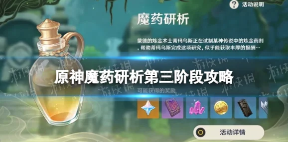 原神郁闭的孤垒全攻略，解锁机制与通关秘籍