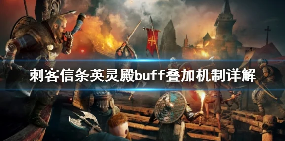 刺客信条，英灵殿定居点深度探索，莽夫闲暇也能悠然垂钓修身