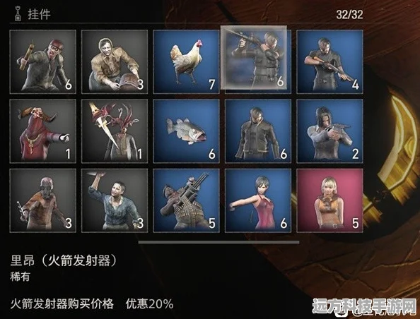 生化危机4重制版饰品效果全解析
