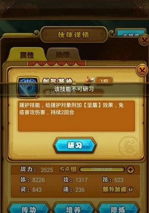 仙剑奇侠传手游，携带技能策略全揭秘