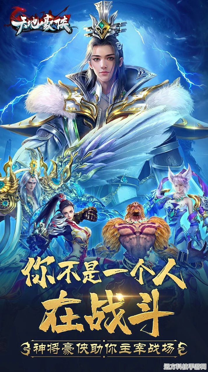 天地豪侠果盘安卓版震撼登场，沉浸式角色动作游戏体验