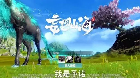 妄想山海种族更换全攻略，解锁你的全新冒险篇章
