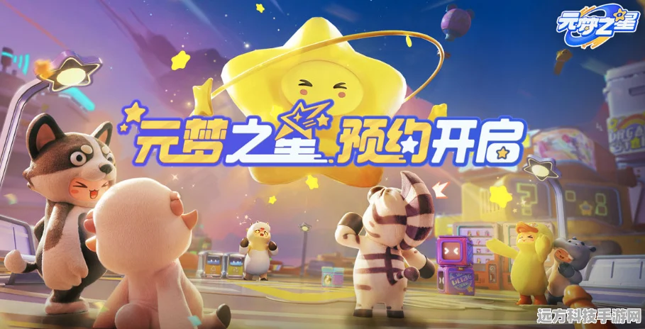 元梦之星抢注ID能否取消？详解与攻略
