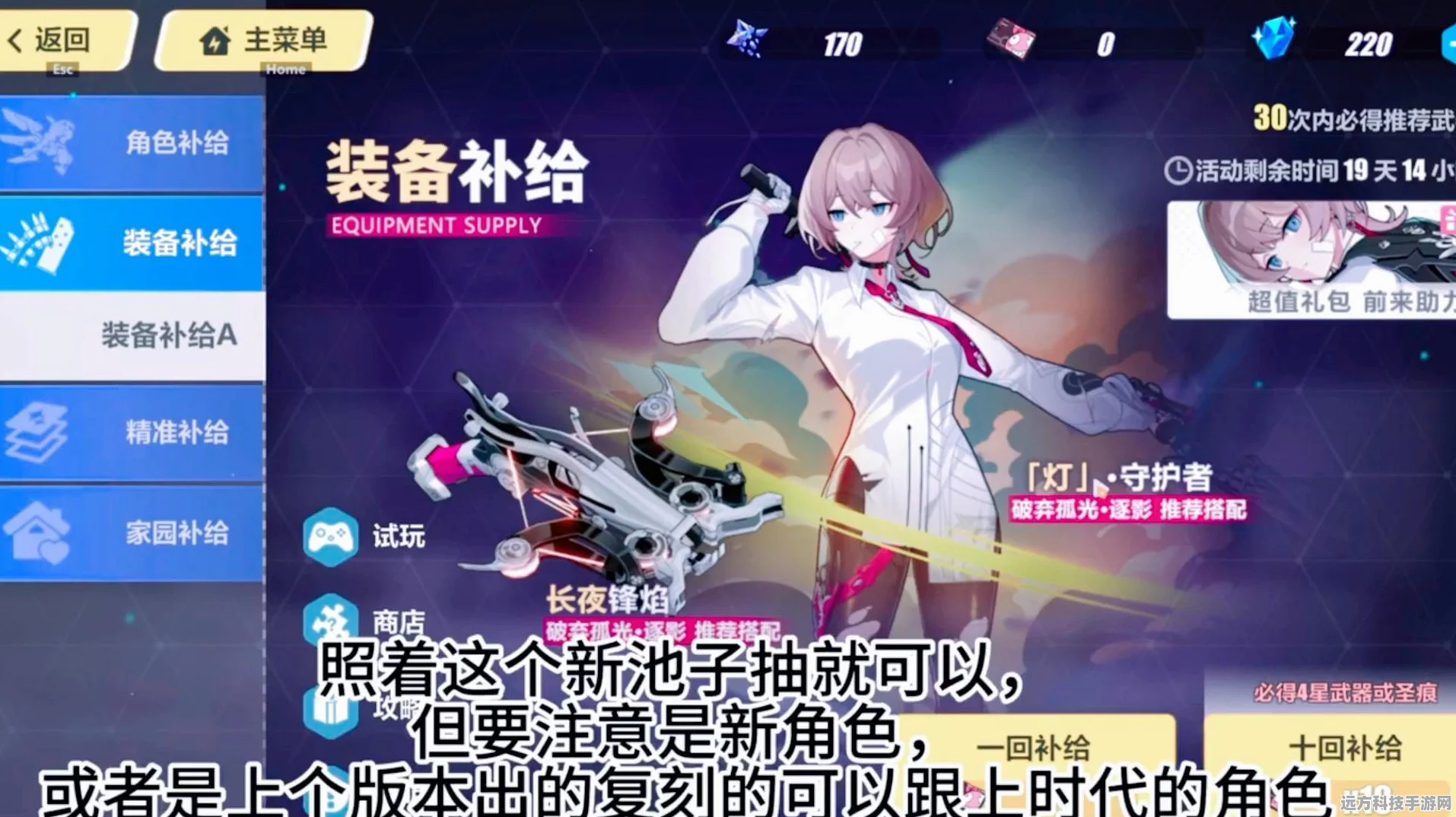 崩坏3童瑶迪拉克精准补给全解析