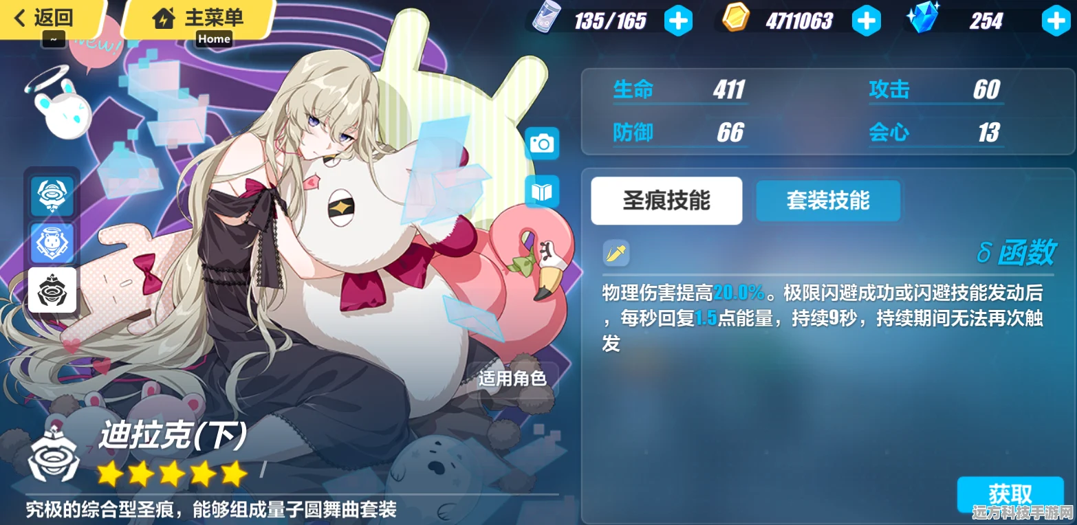 崩坏3童瑶迪拉克精准补给全解析