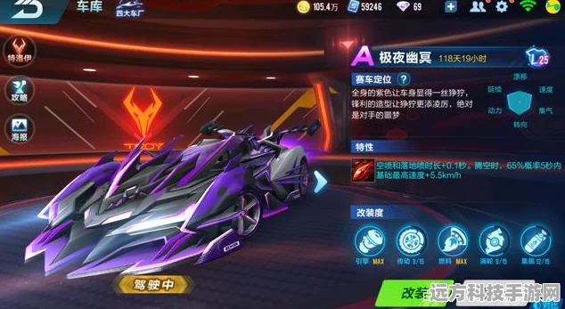 QQ飞车手游冥霄，特性详解与获取攻略
