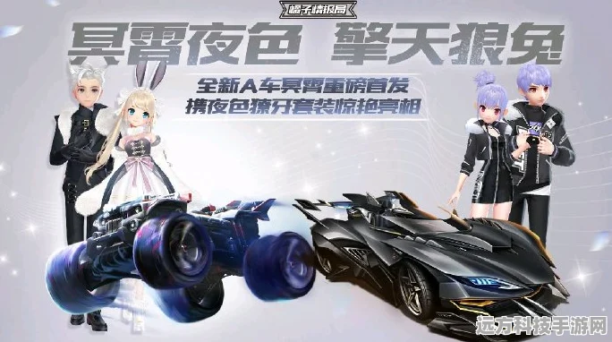 QQ飞车手游冥霄，特性详解与获取攻略