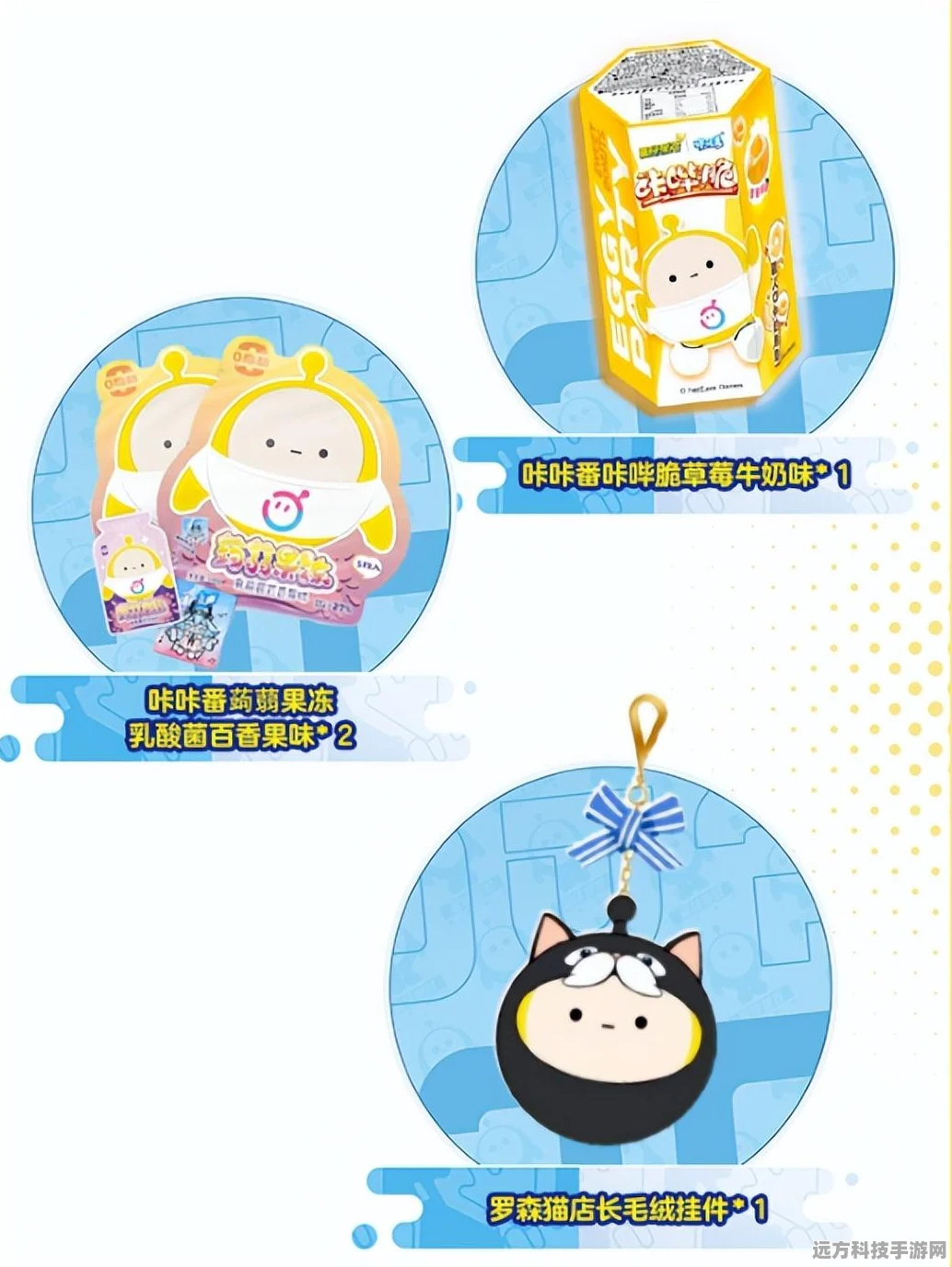 蛋仔派对蜜雪联动盛夏狂欢，解锁清凉游戏新体验