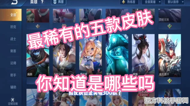 王者荣耀峡谷夺宝稀有皮肤领取全攻略