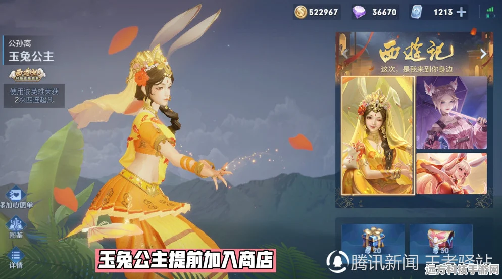 王者荣耀峡谷夺宝稀有皮肤领取全攻略