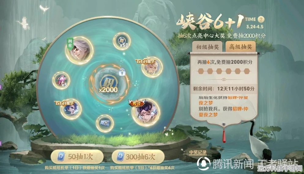 王者荣耀峡谷夺宝稀有皮肤领取全攻略