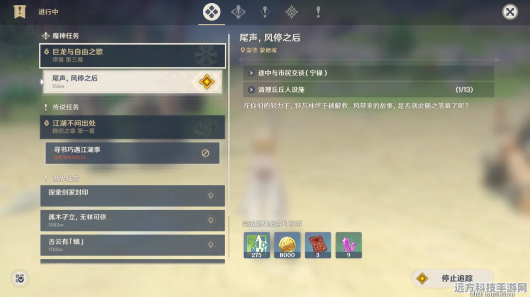 原神灰中之秘任务全攻略，从新手到高手的蜕变
