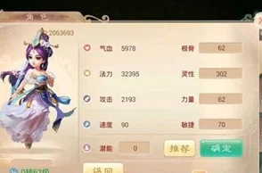 大话西游手游女仙全攻略，加点、技能与装备一站式提升