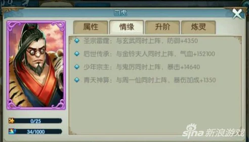 诛仙手游玄武获取全攻略，解锁强力阵灵的秘诀
