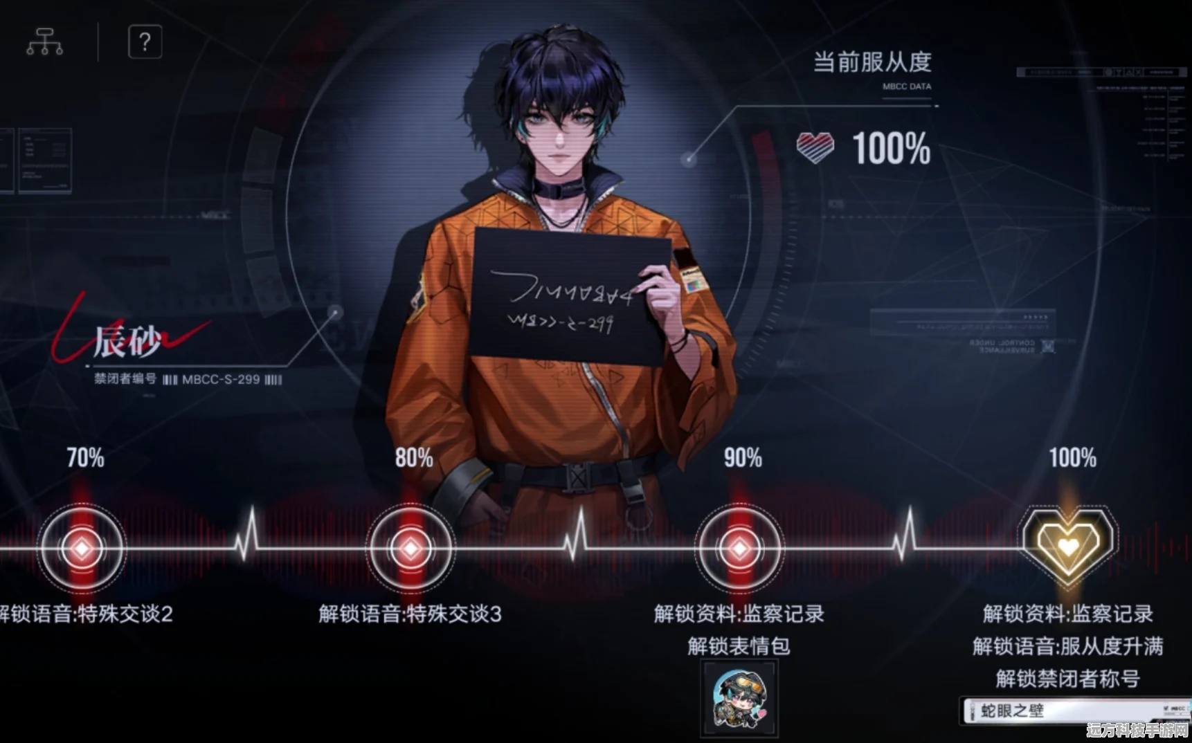 无期迷途辰砂皮肤谦候致意获取全攻略