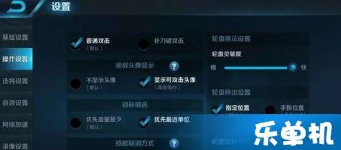王者荣耀按键自定义全攻略，轻松移动与设置你的专属键位