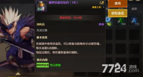 地下城与勇士，起源手游疲劳药高效获取秘籍