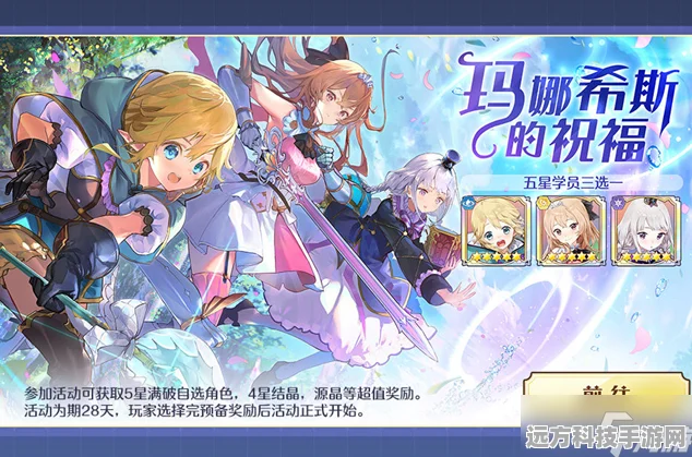 玛娜希斯回响纯白阵容搭配全攻略