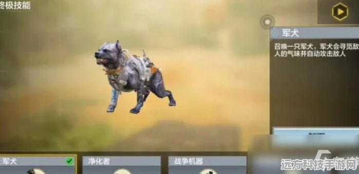 使命召唤手游军犬，终极技能解锁与实战攻略