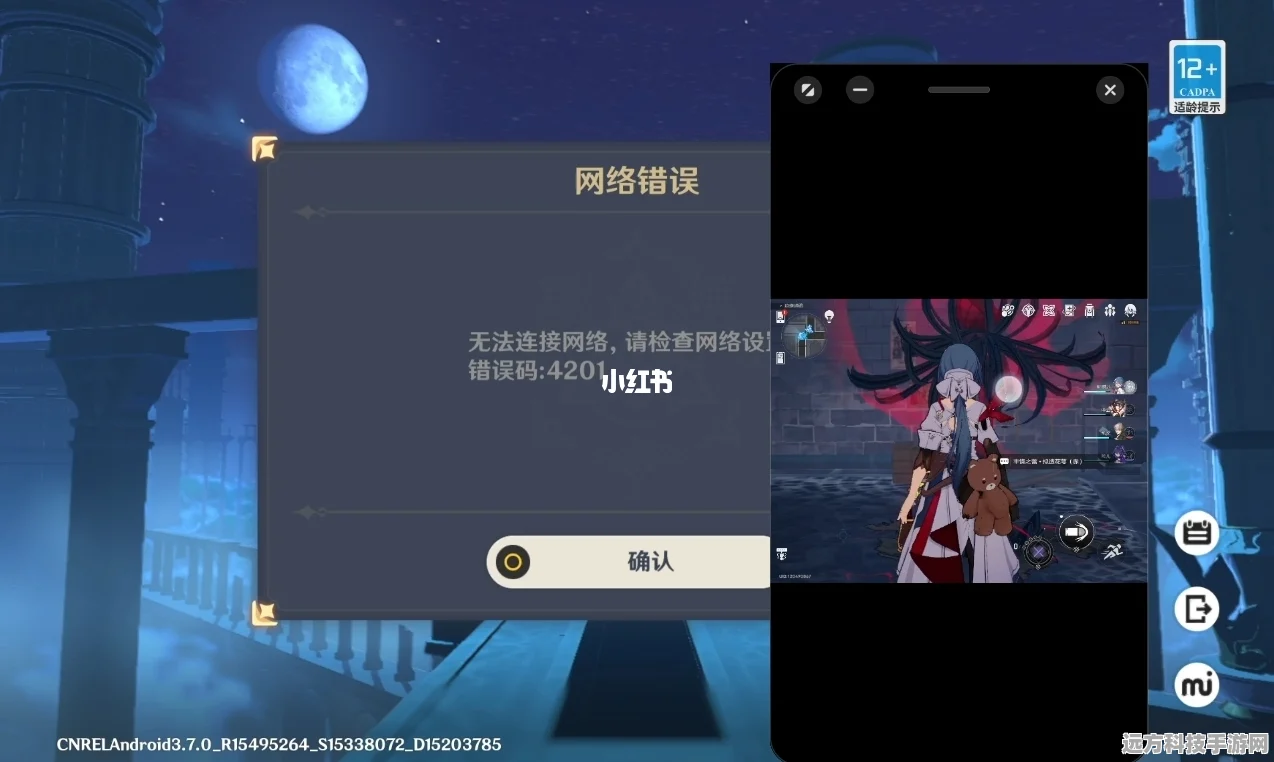 崩铁登录失败？这些原因你可能没想到！