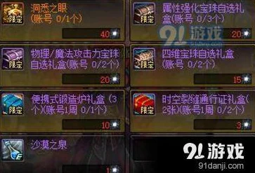 DNF试炼之证获取全攻略，解锁英雄之路的钥匙