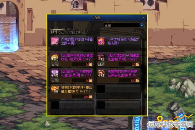 DNF试炼之证获取全攻略，解锁英雄之路的钥匙