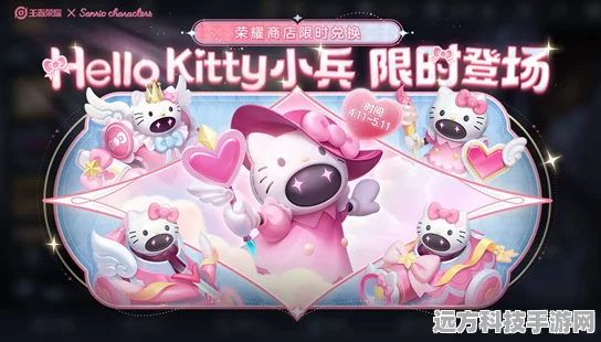 王者荣耀HelloKitty联动公孙离星元获取全攻略