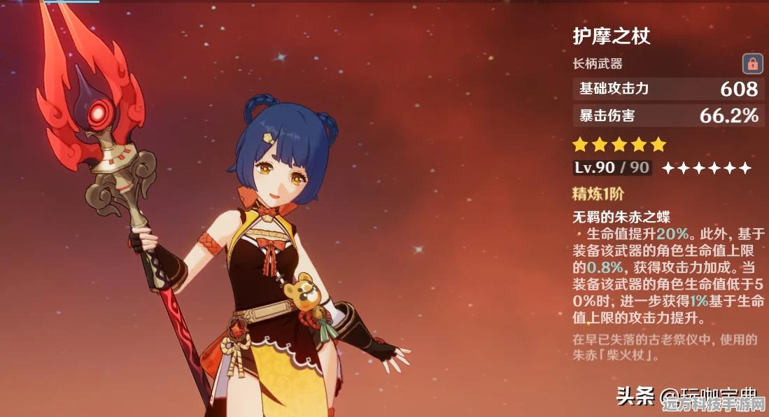 原神四星长柄之光，断浪长鳍强度剖析与香菱使用期望
