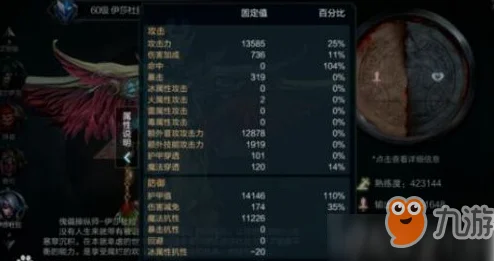 拉结尔射手威尔萨克前期天赋加点全攻略