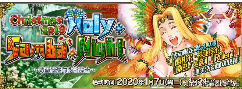FGO狐狸夜梦全攻略，深度解析狐之夜之梦