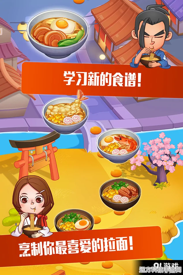 拉面大厨2，轻松经营，美味无限延续