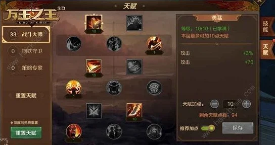 洛克王国敖潜天赋加点全攻略