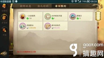 大话西游热血版，揭秘仙玉的高效运用之道