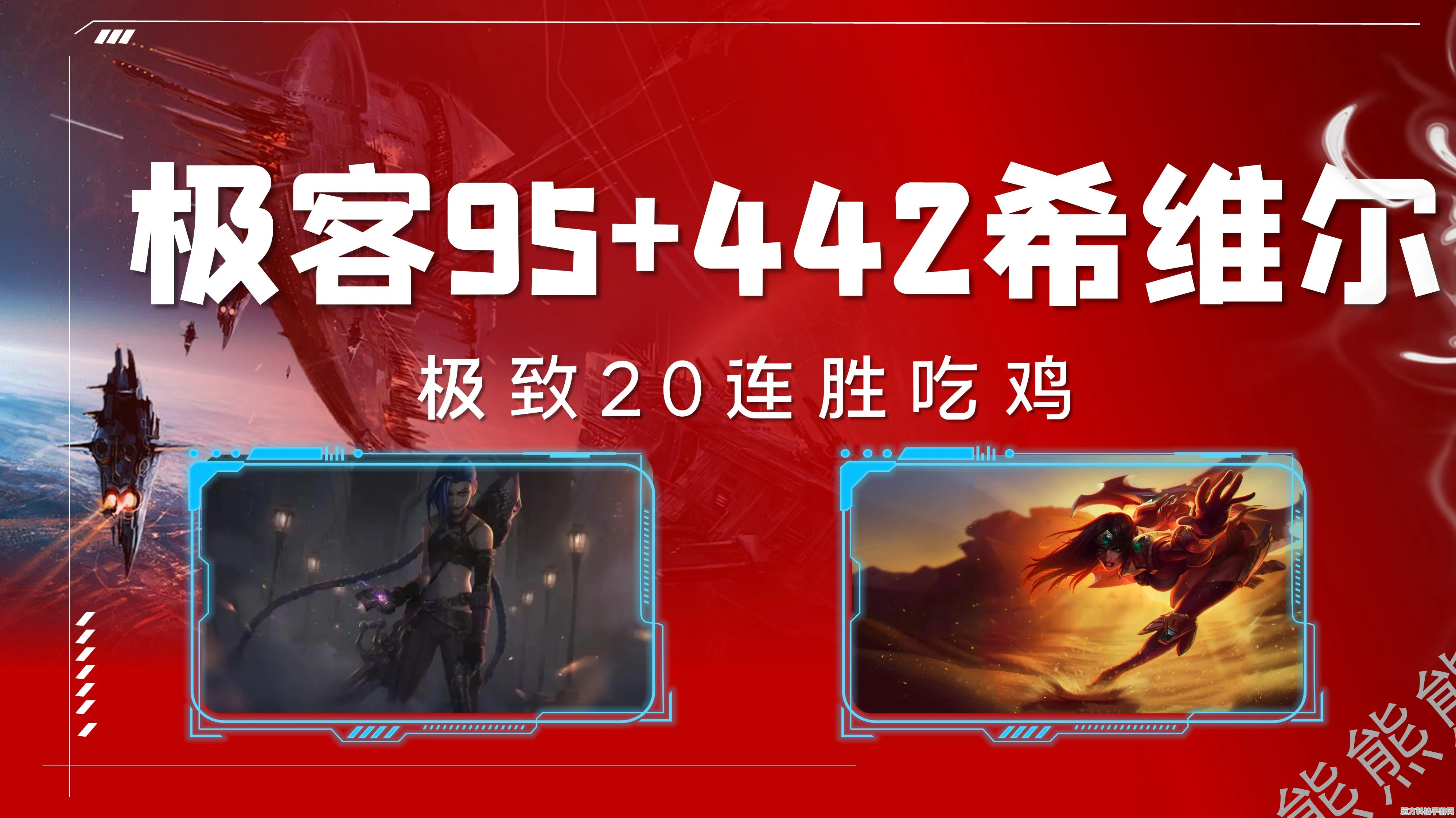 金铲铲之战，揭秘白魔442阵容的顶级搭配策略