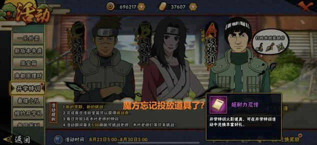 火影忍者耐力修炼新纪元，解锁忍者耐力提升的终极秘籍