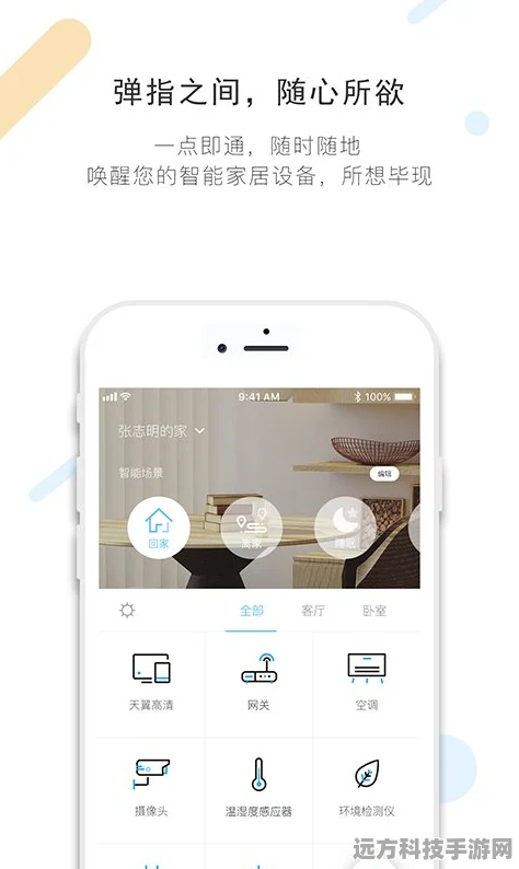 小翼管家定制版摄像头解绑全攻略，手游玩家必看！
