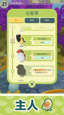 小翼管家定制版摄像头解绑全攻略，手游玩家必看！
