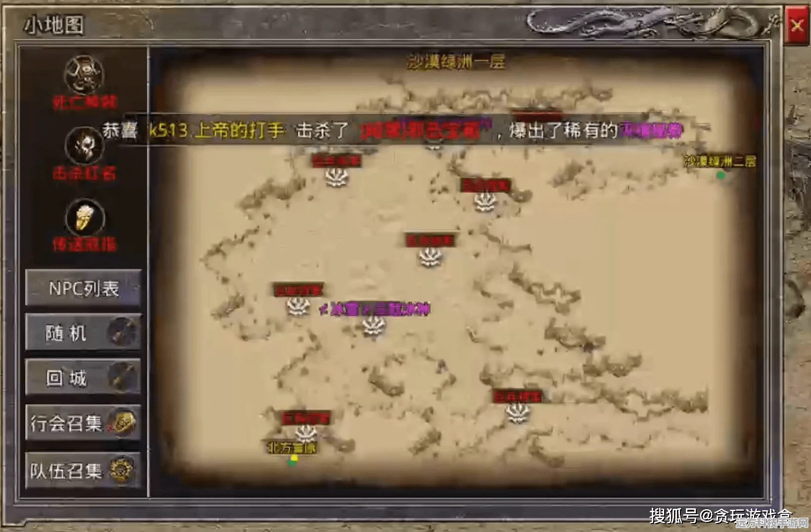 传奇霸主万8转6万站，高效挂机地点大揭秘！
