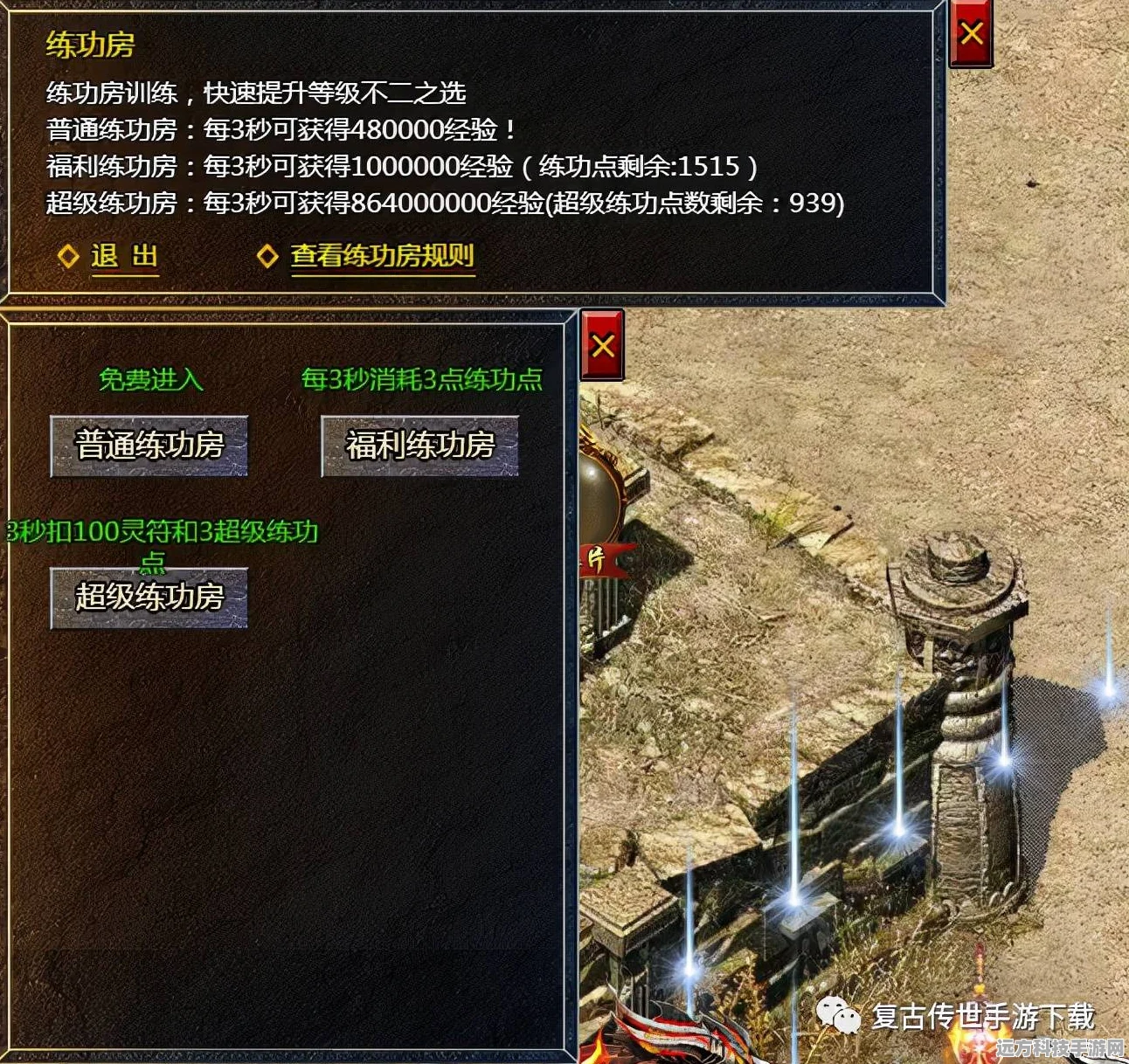传奇霸主万8转6万站，高效挂机地点大揭秘！