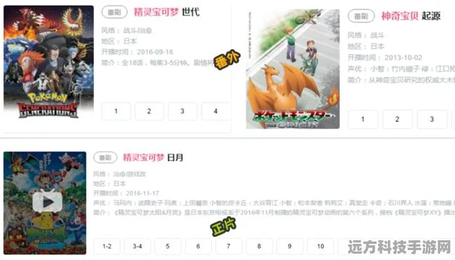 宝可梦大探险，锅的安装方法与详细步骤全攻略