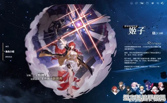 崩坏星穹铁道，崇高道德的赞许全收集秘籍
