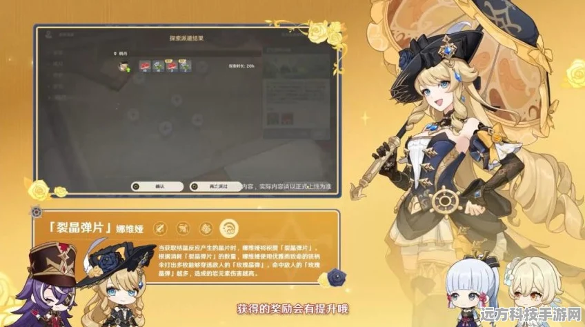 原神娜维娅角色圣遗物深度剖析，精准属性与词条搭配秘籍