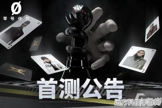 零号任务公测进入倒计时，公测时间大揭秘，共赴震撼之旅