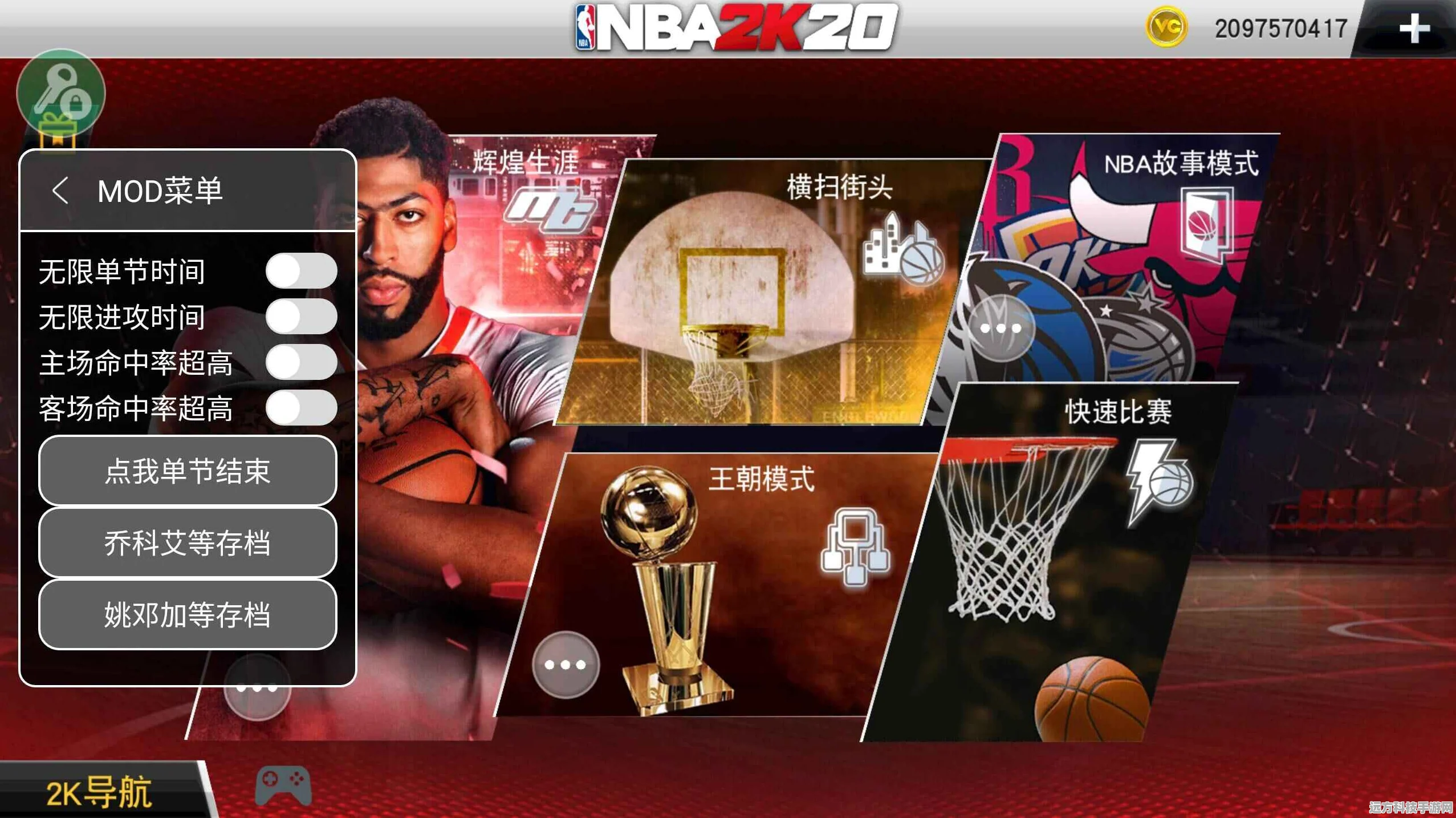 NBA2K20手游震撼来袭，免费下载体验篮球巨星之路