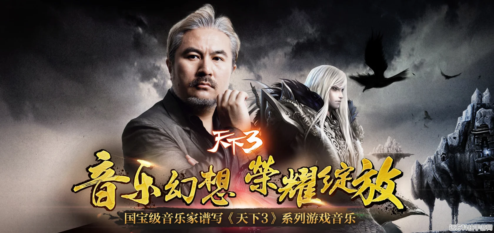 岩代太郎操刀，天下X天下，音乐与战斗的完美交响