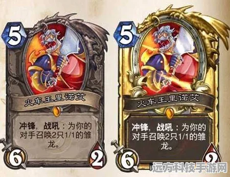 炉石传说经典再现，火车王里诺艾卡牌图鉴深度剖析