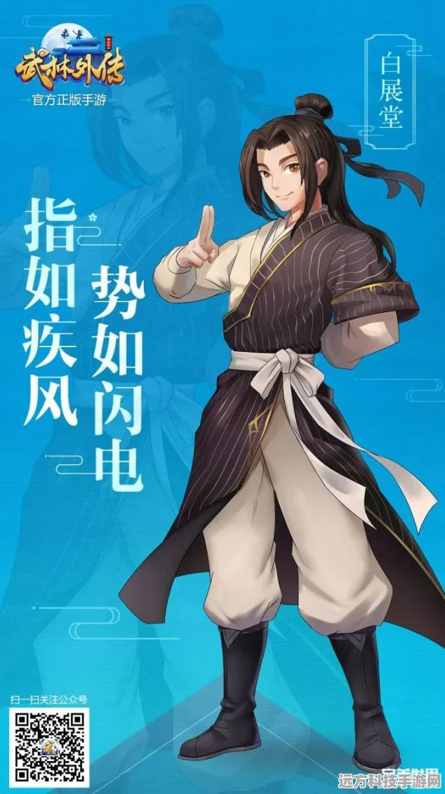 武林外传手游新角色凌风，版本之子的崛起？