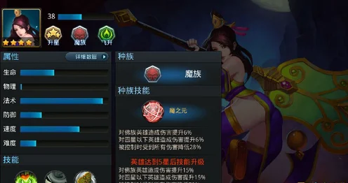 乱斗西游铁扇公主内丹加点全攻略