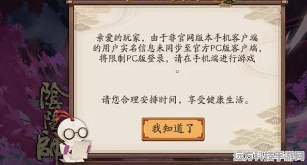 阴阳师安全锁未开启，账号安全引玩家热议