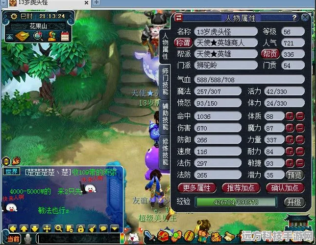 梦幻西游五开五门高效升级全攻略